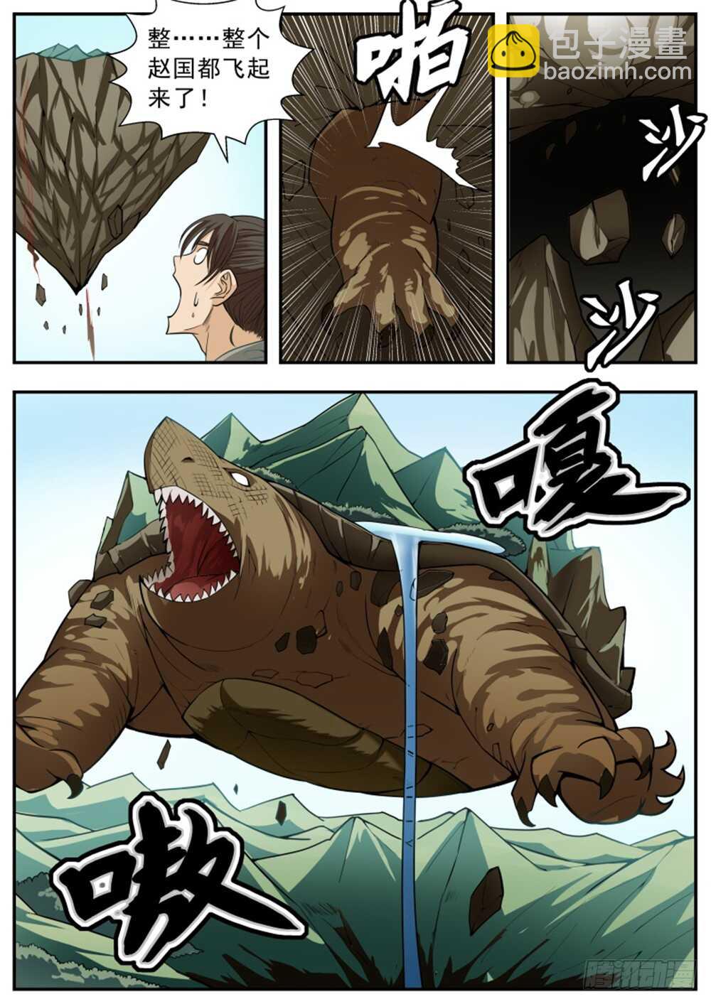 第90话3