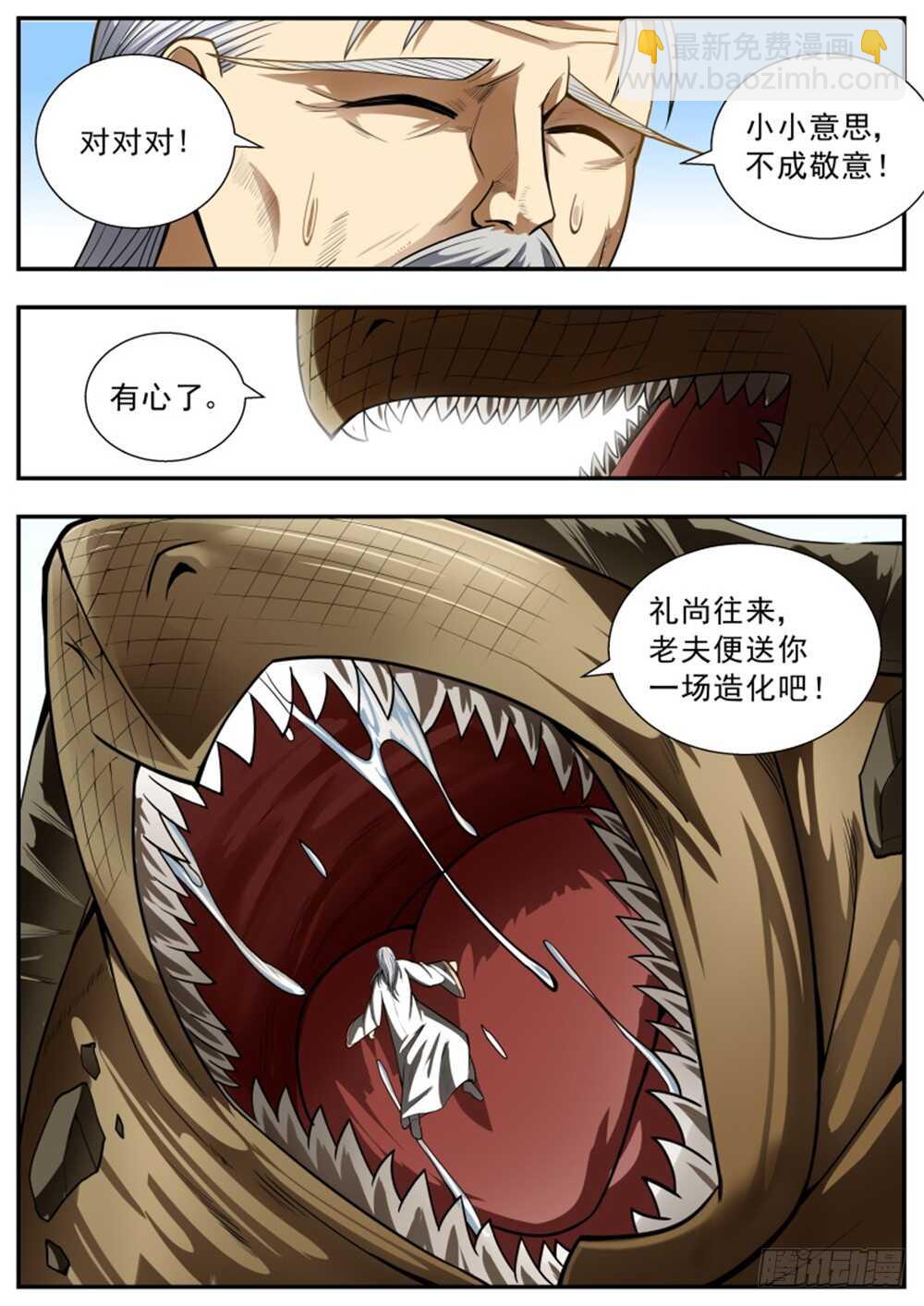 第90话5