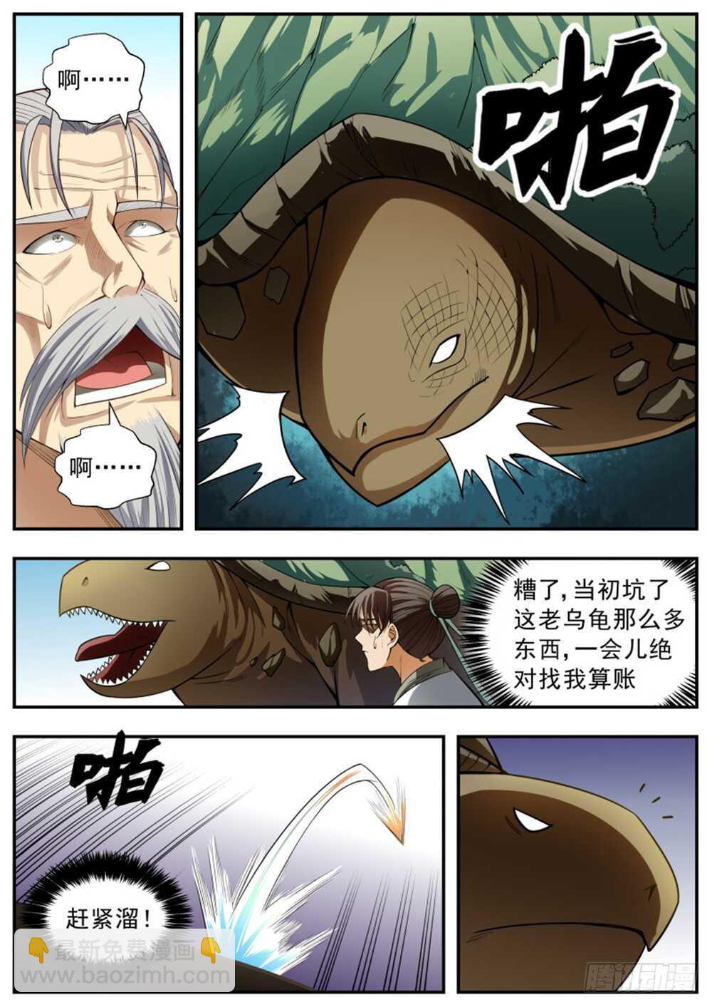 第90话6