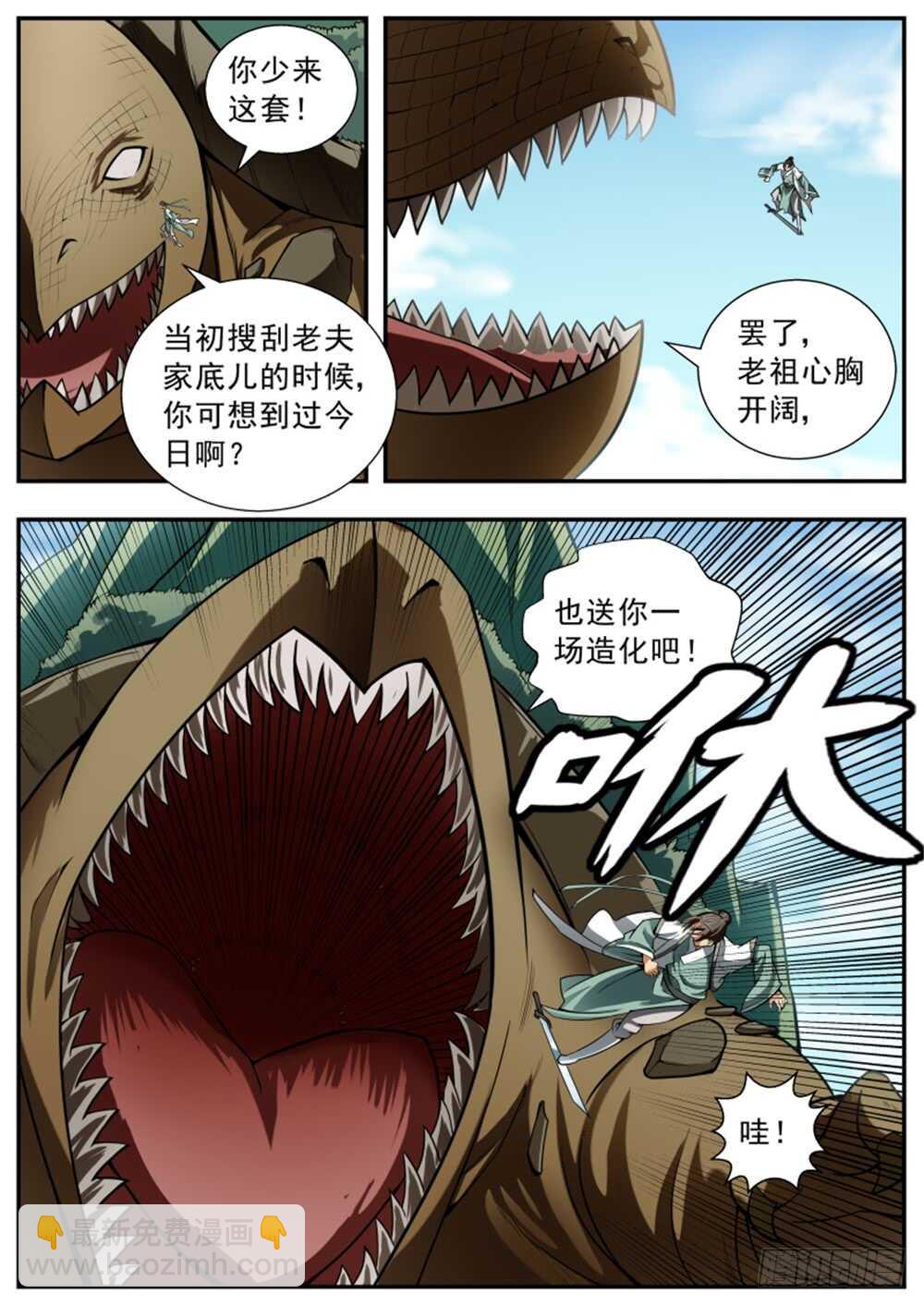 第90话8