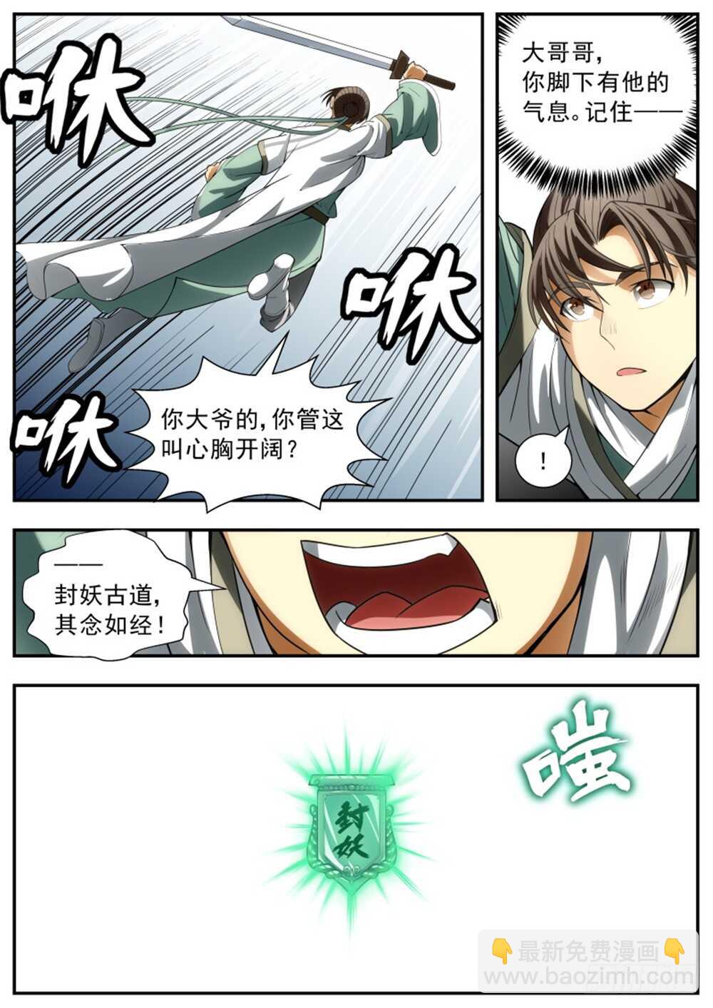 第90话9