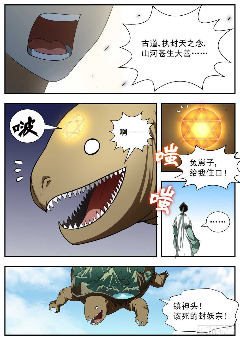 第91话1