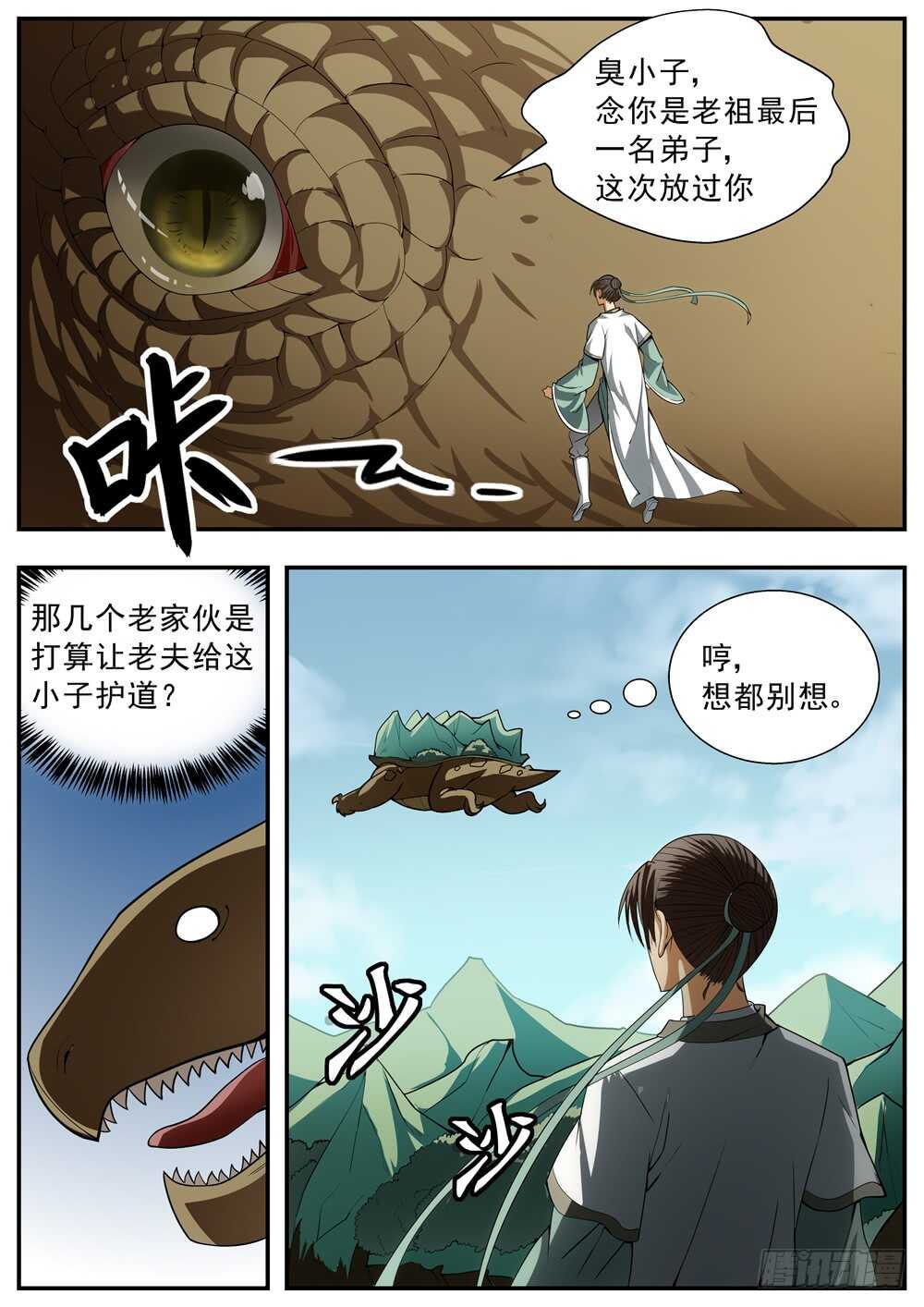 第91话2