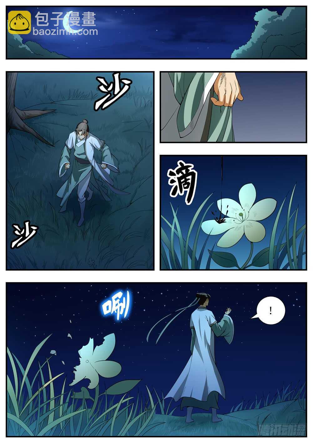 第91话5