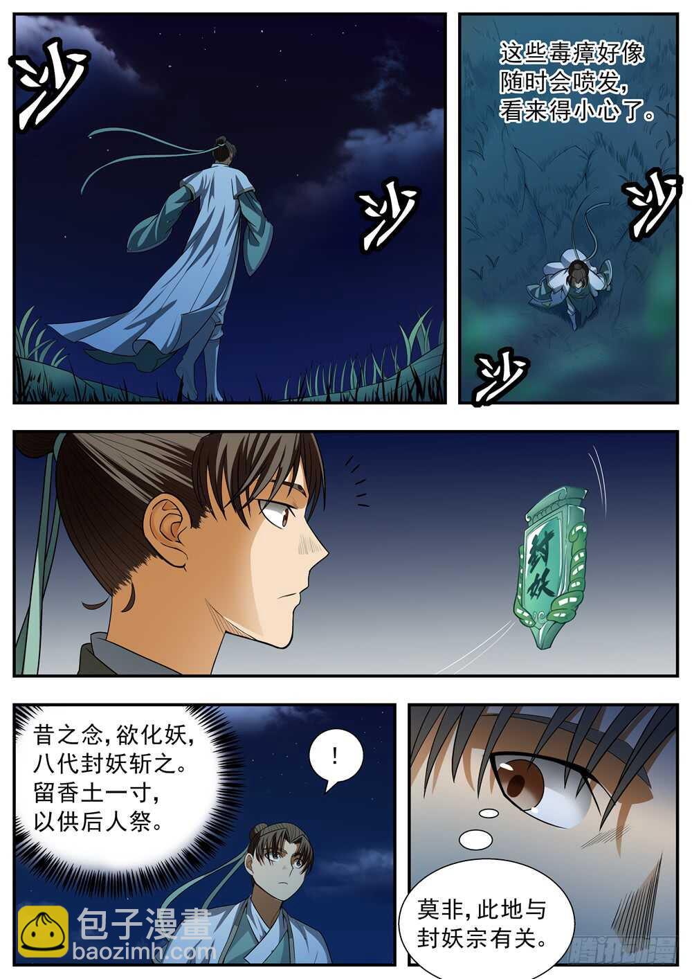 第91话7