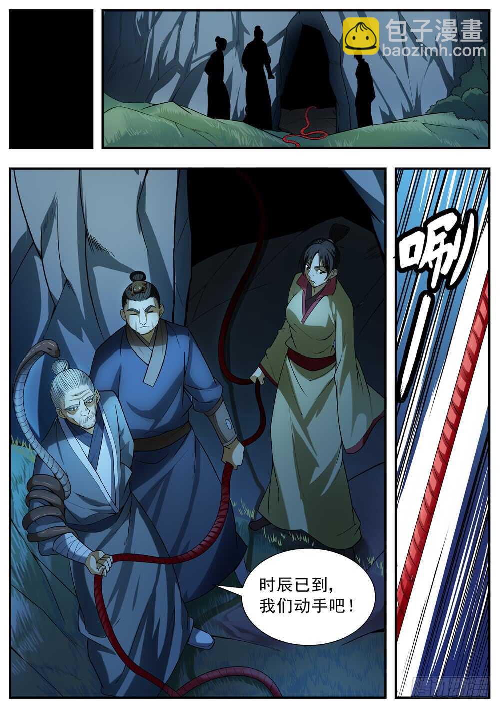 第91话8