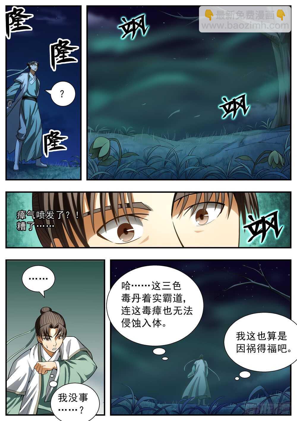 第91话9