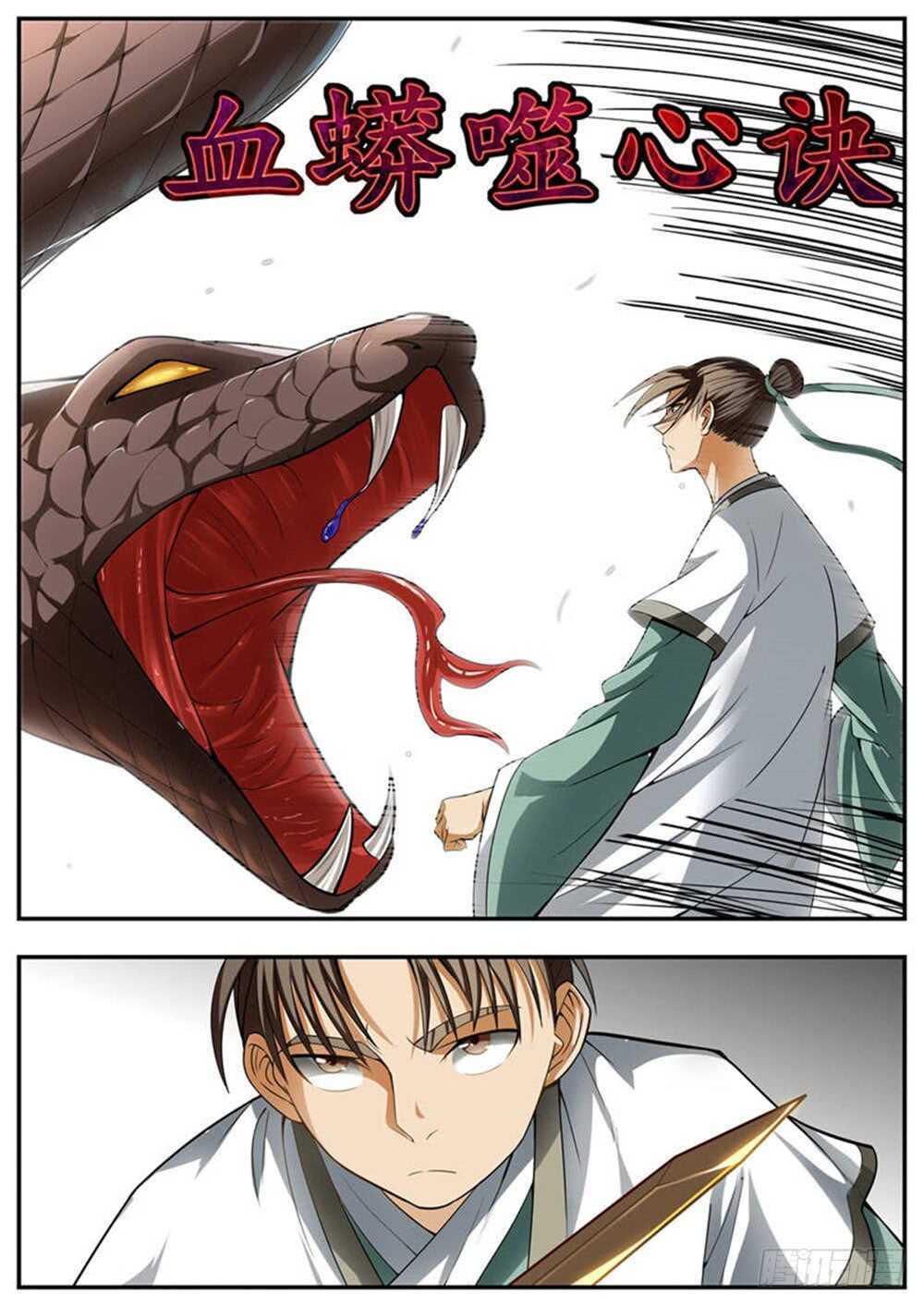 第94话10