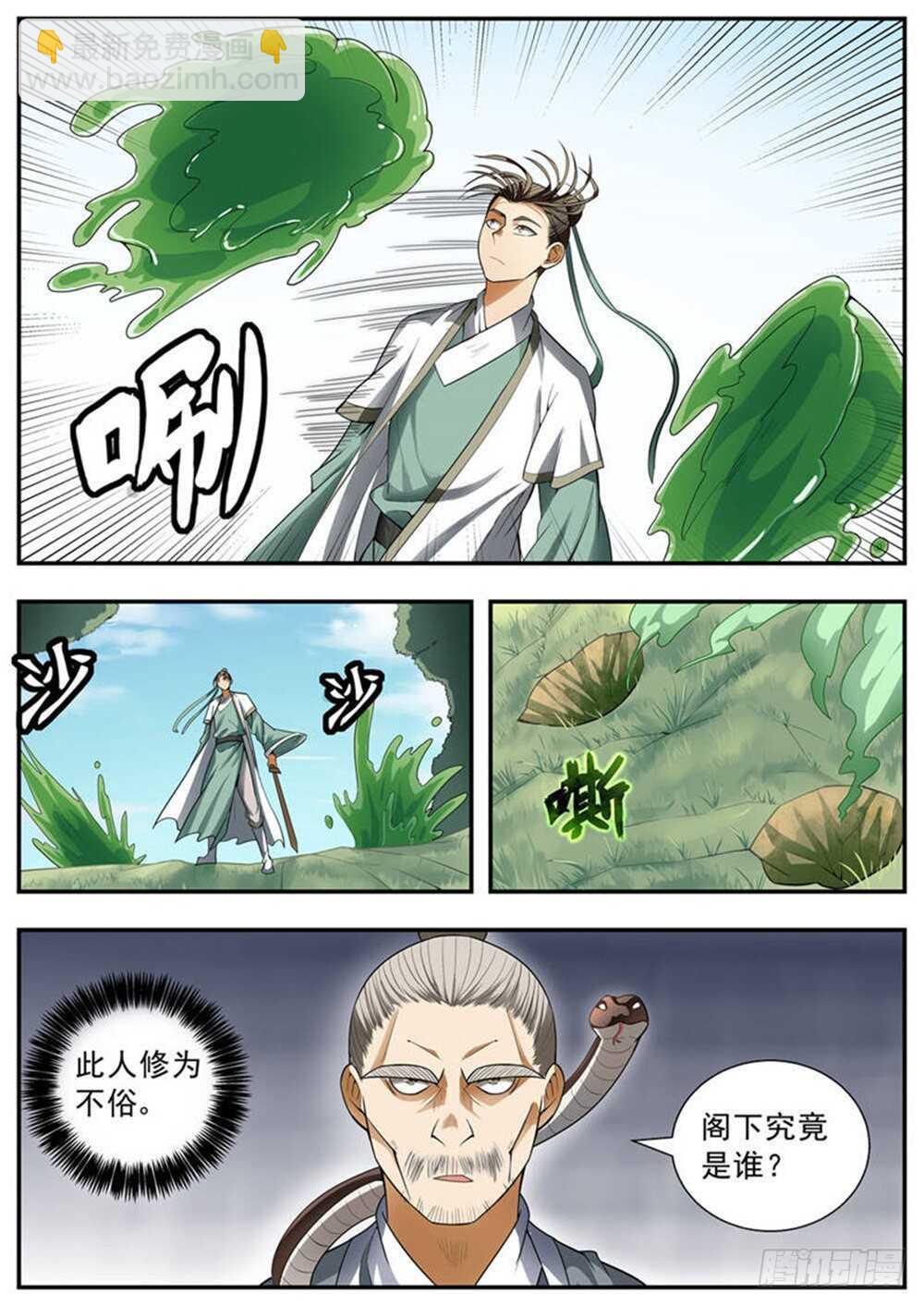 第94话2