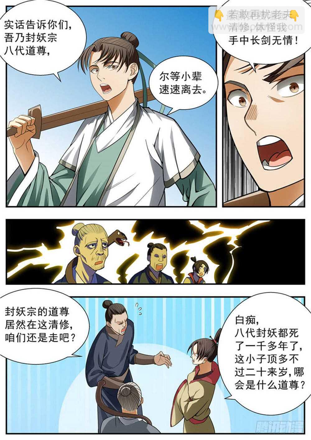 第94话3