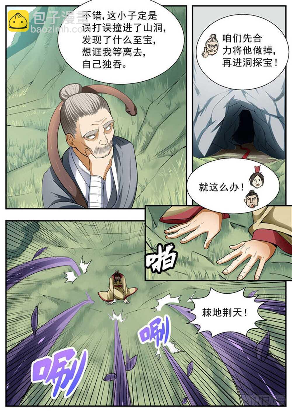 第94话4