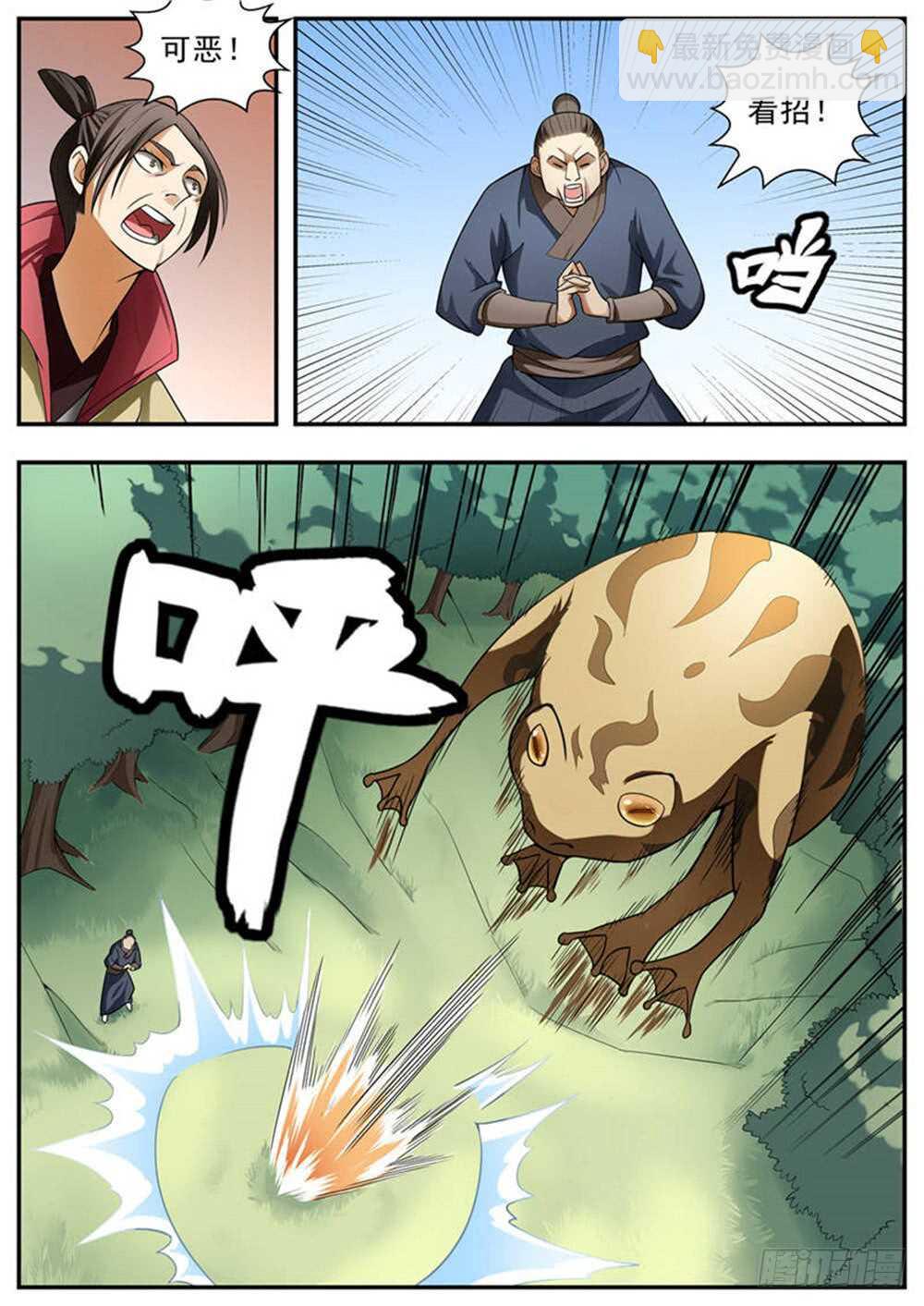 第94话6
