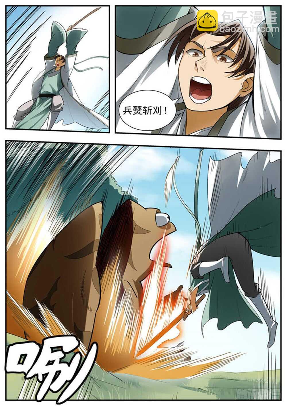 第94话8