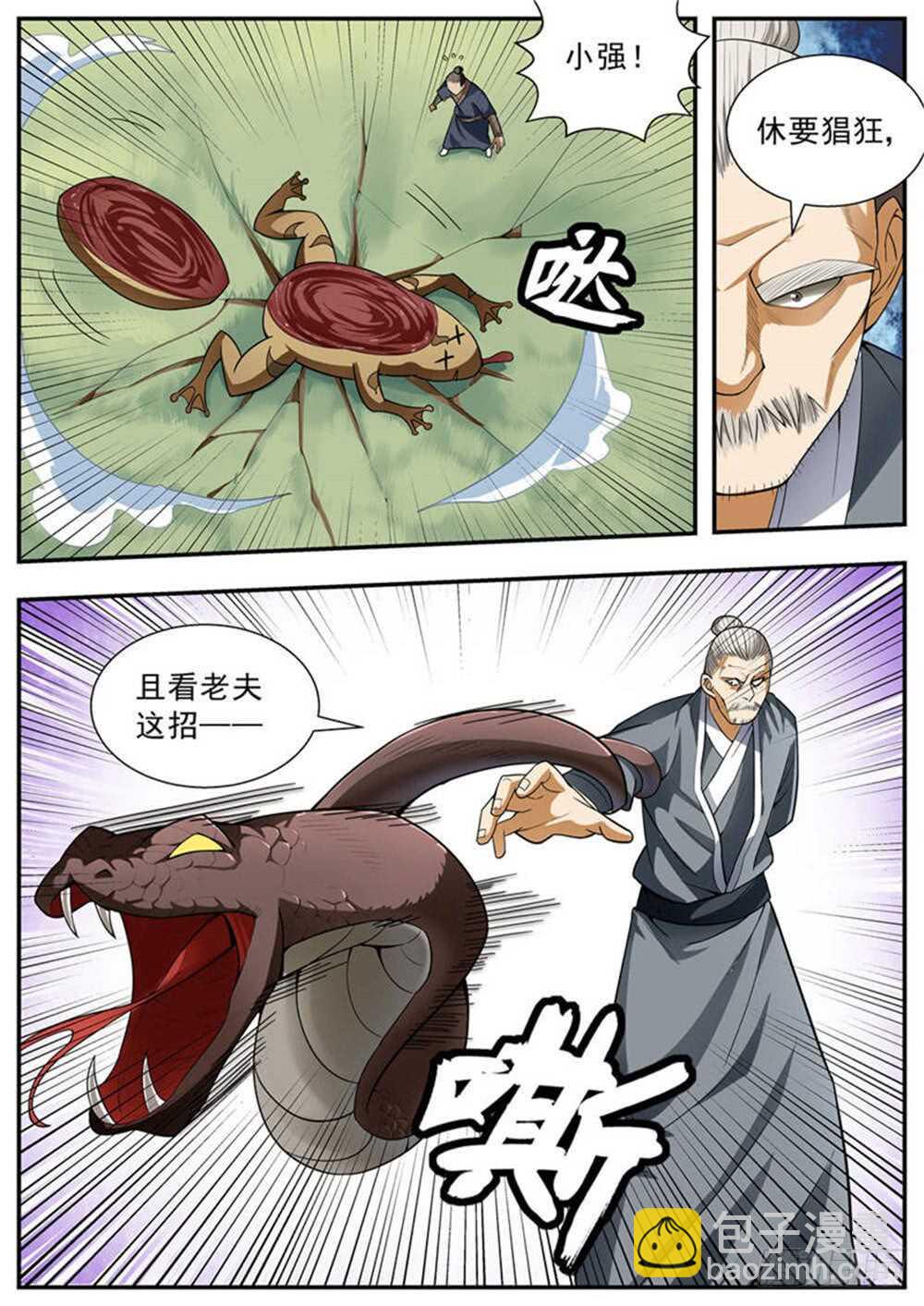 第94话9