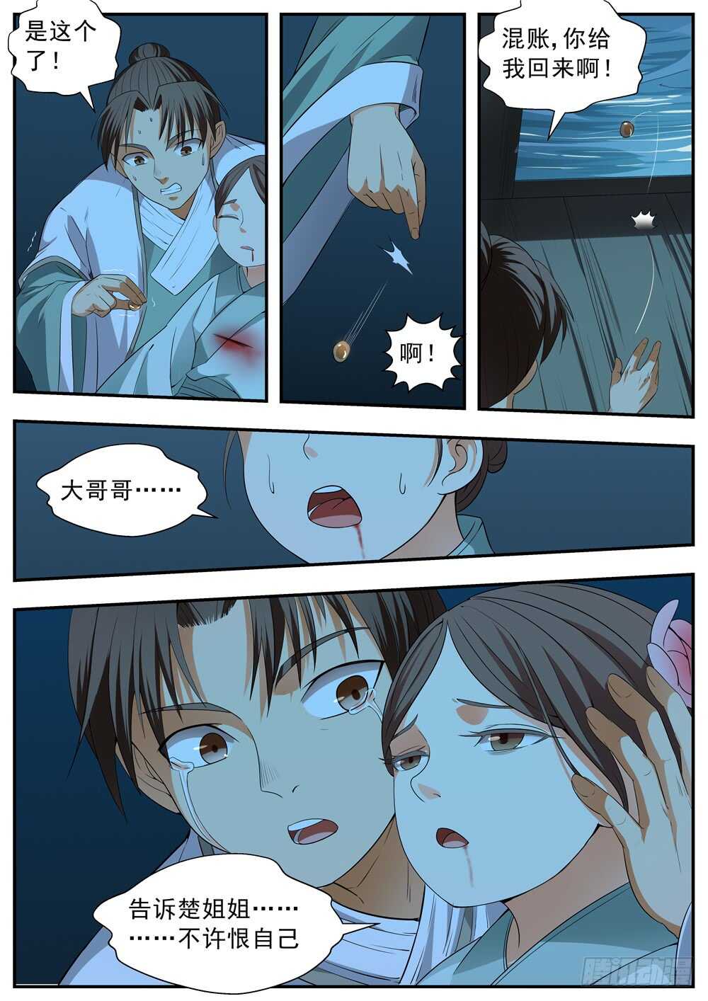 第102话0