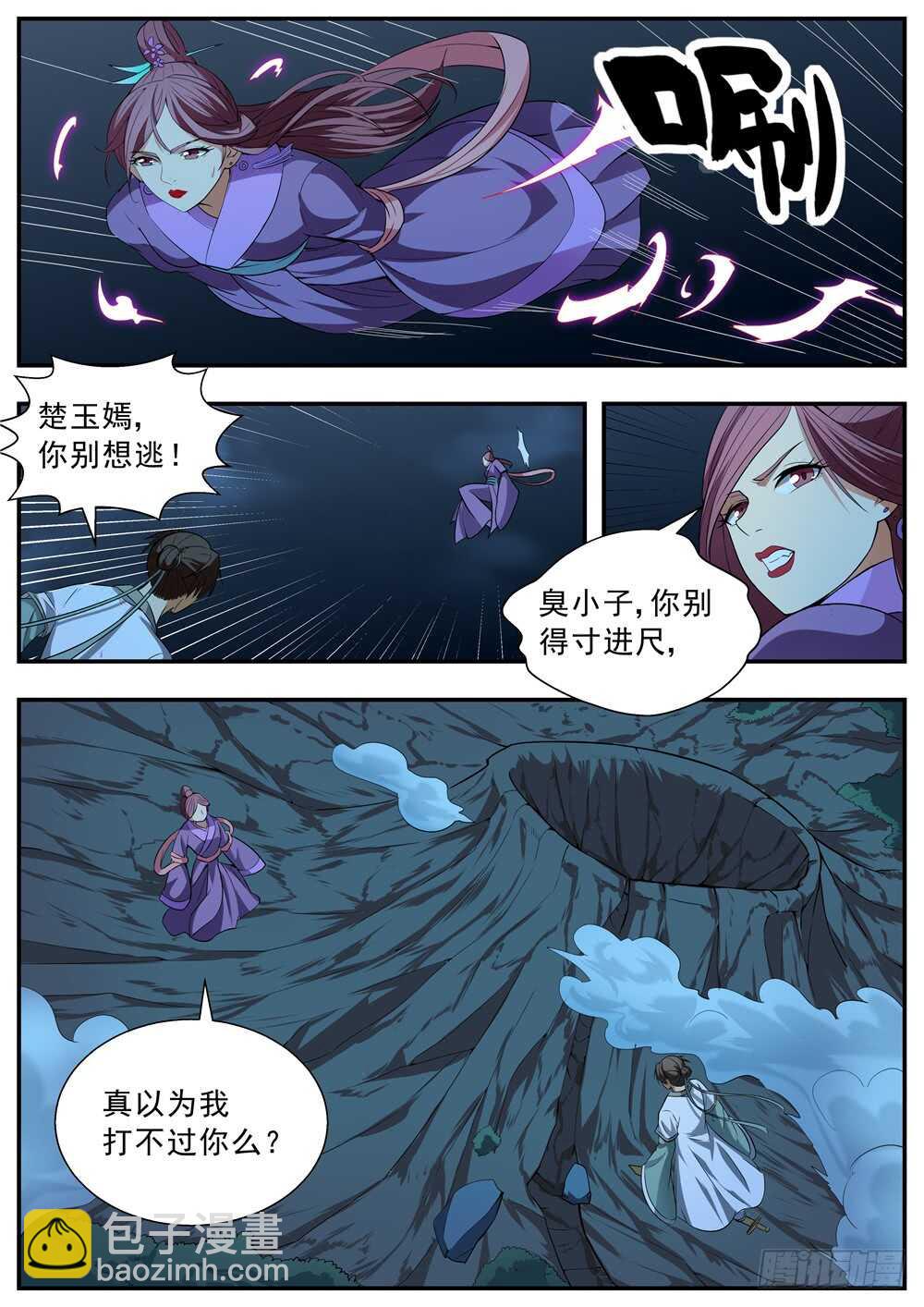 第102话10