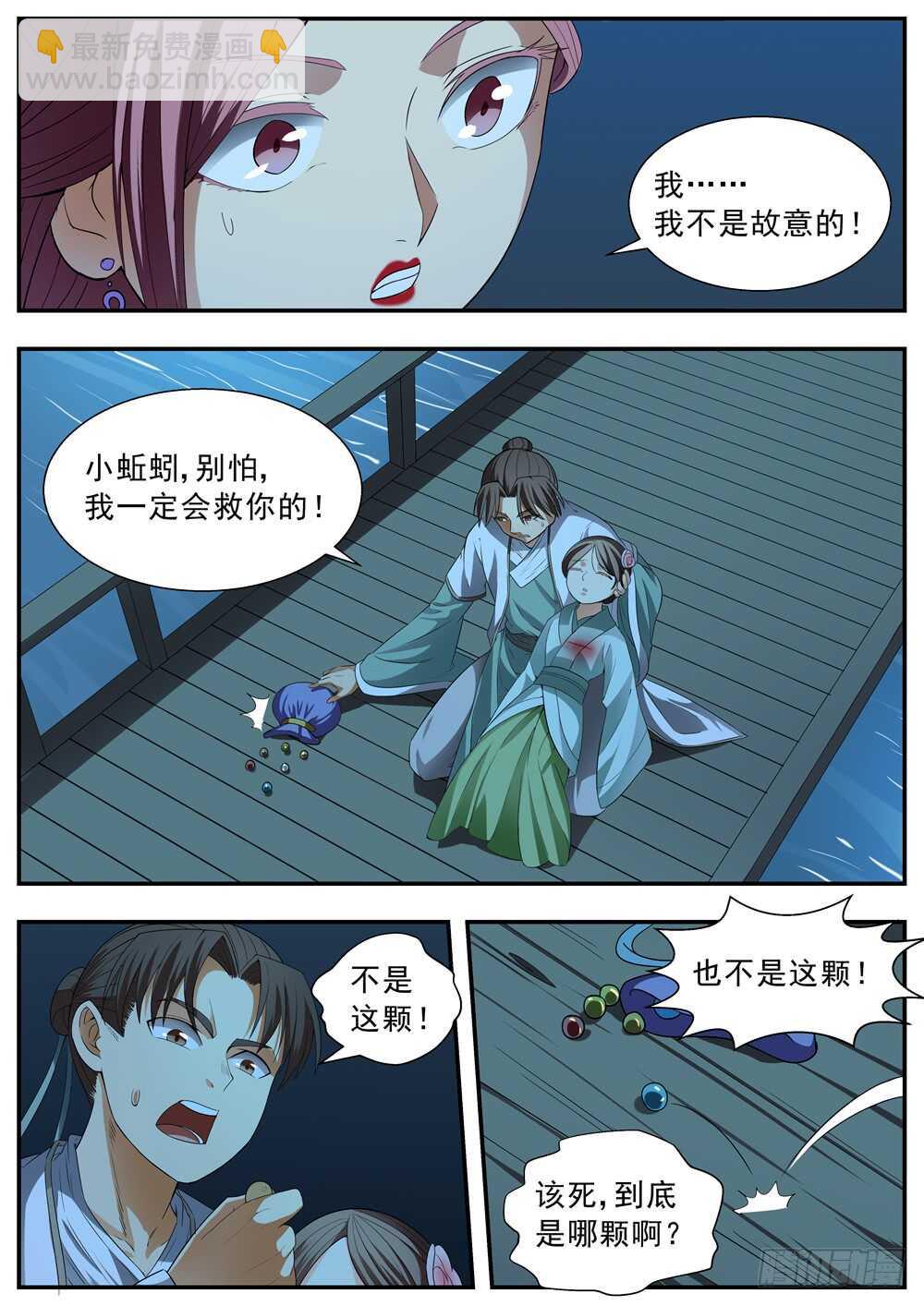 第102话2