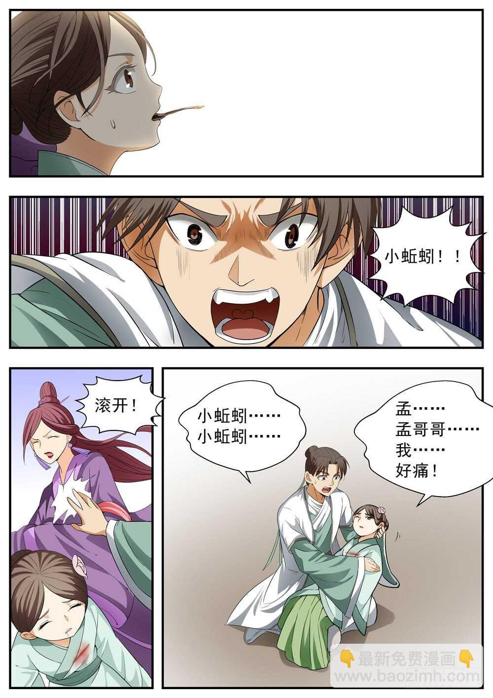 第102话3