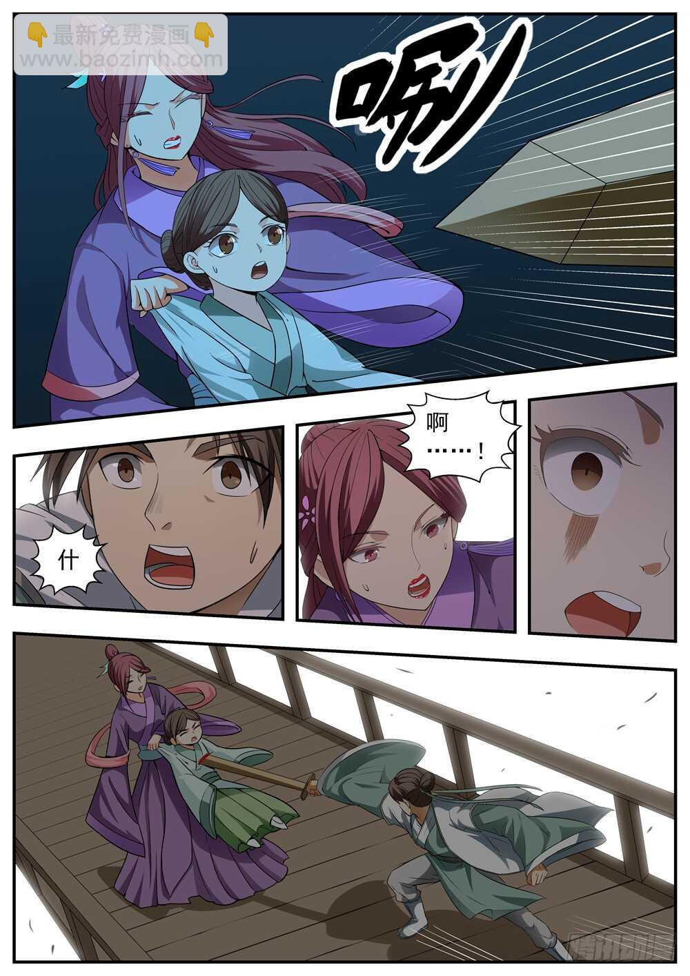 第102话5