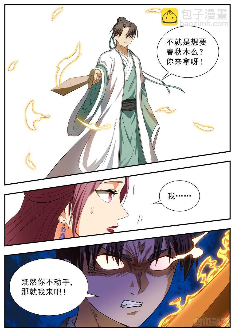 第102话8