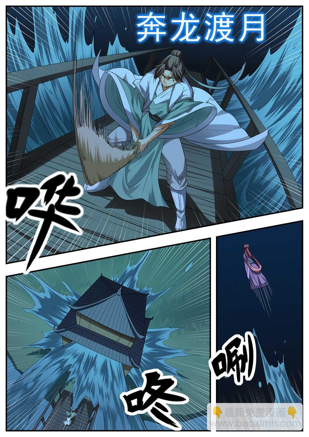 第102话9