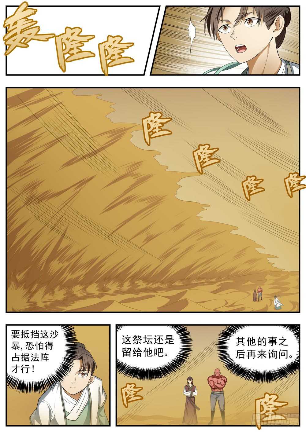 第111话1