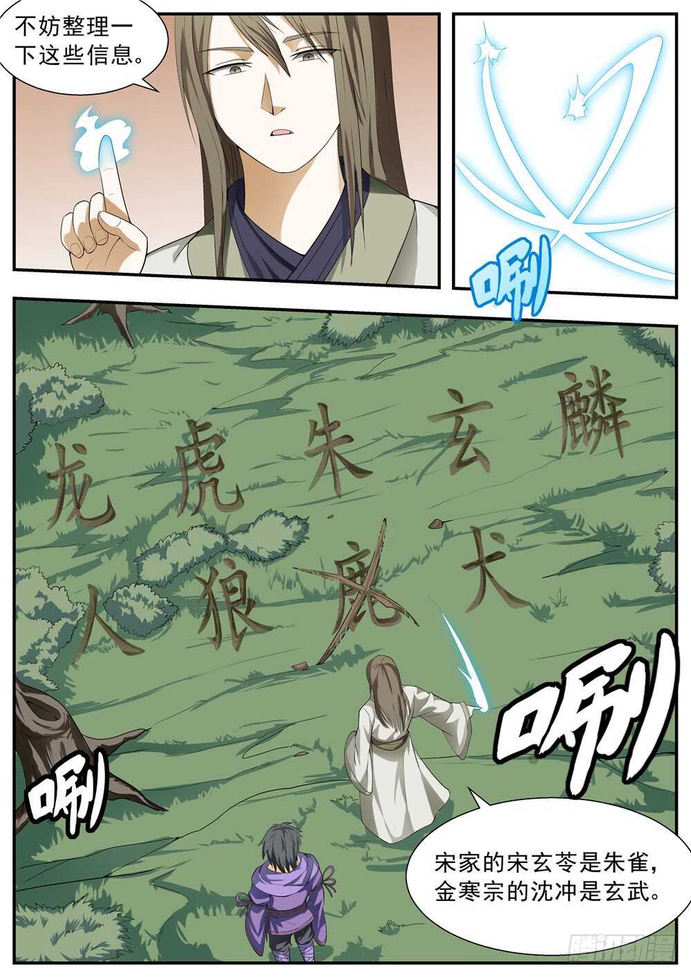 第111话3