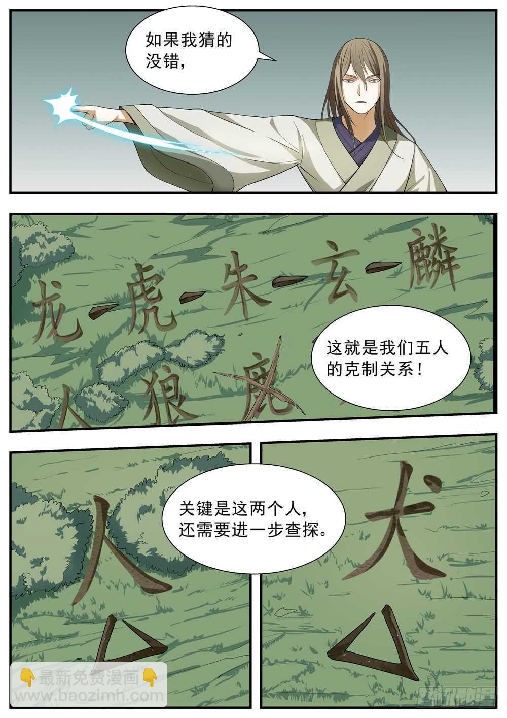 第111话4