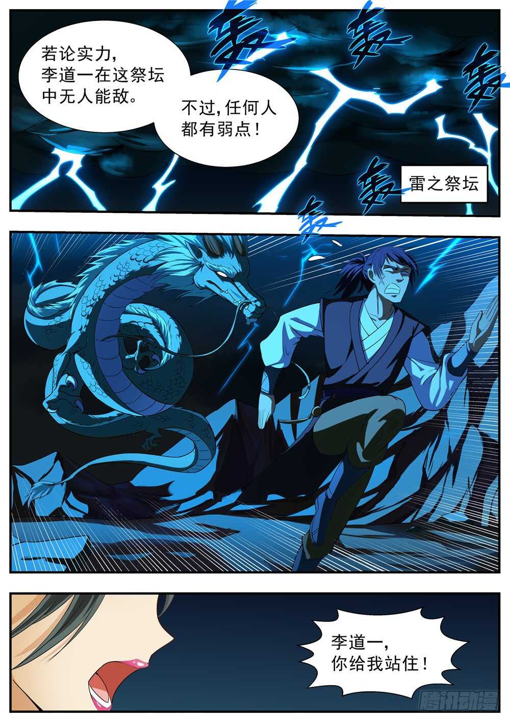 第111话6