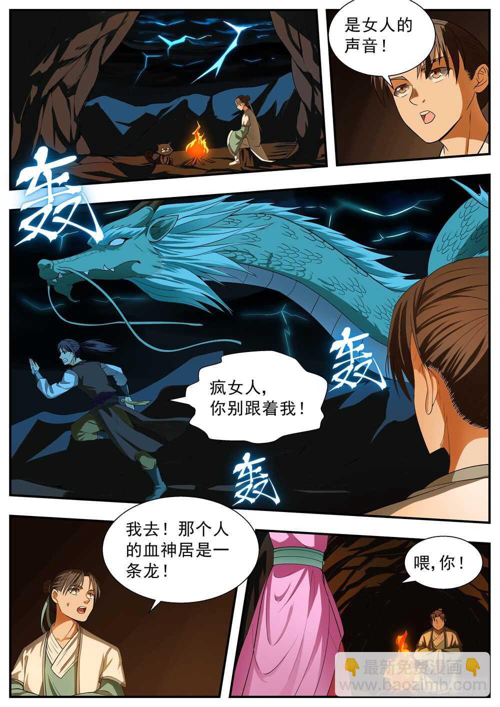 第111话7