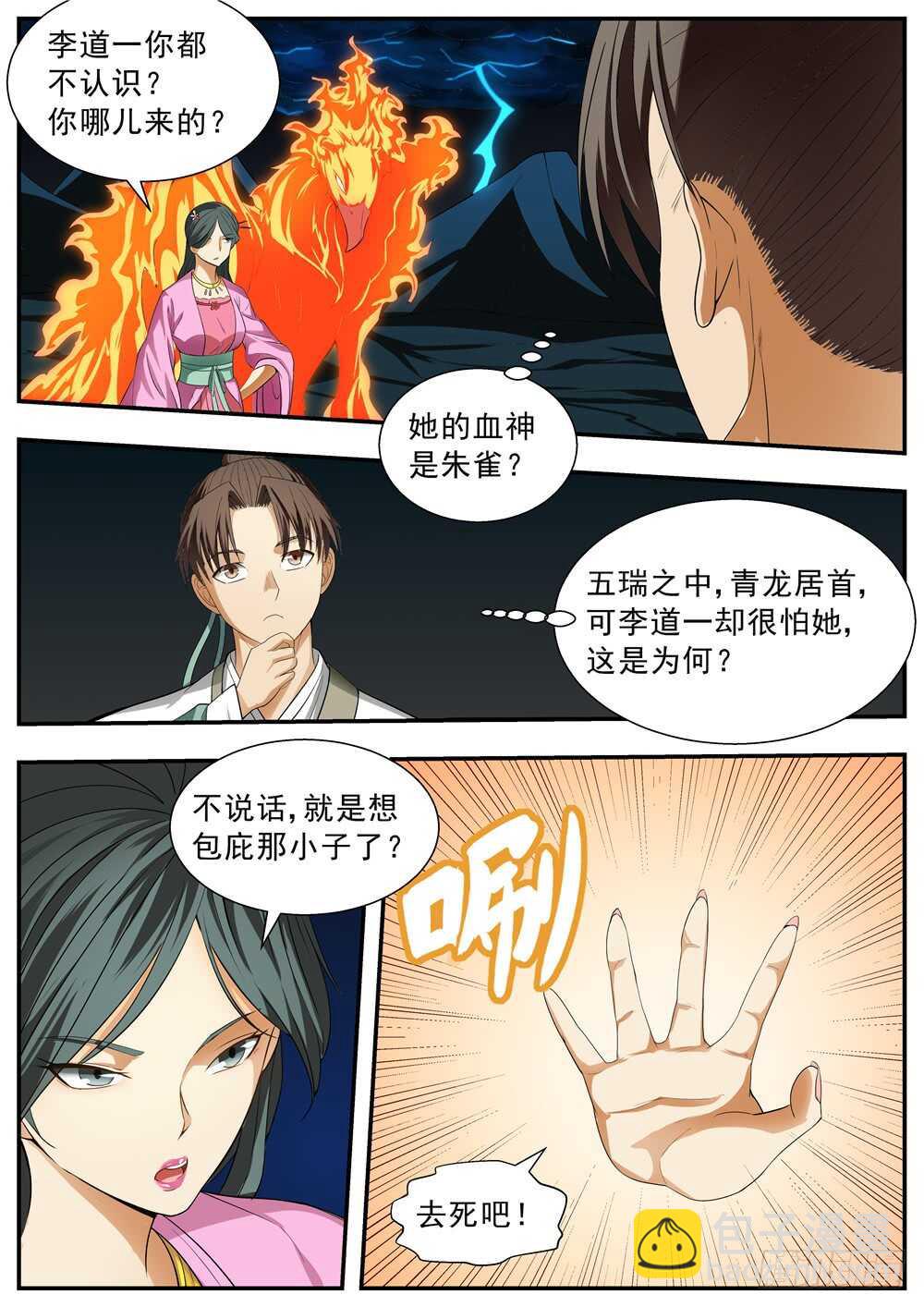 第111话9