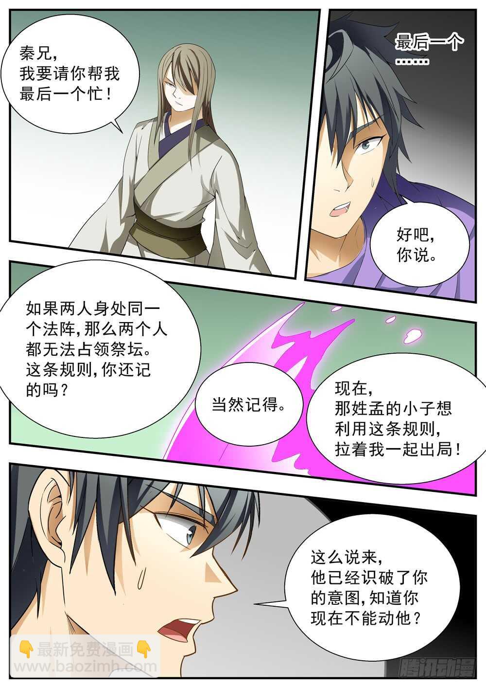 第121话10