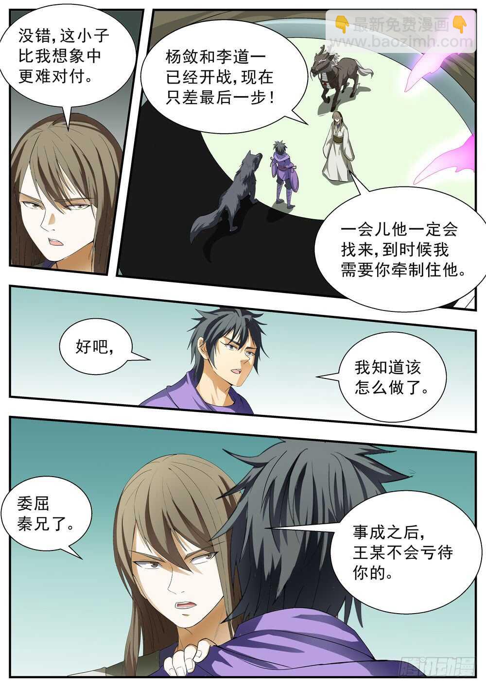 第121话11