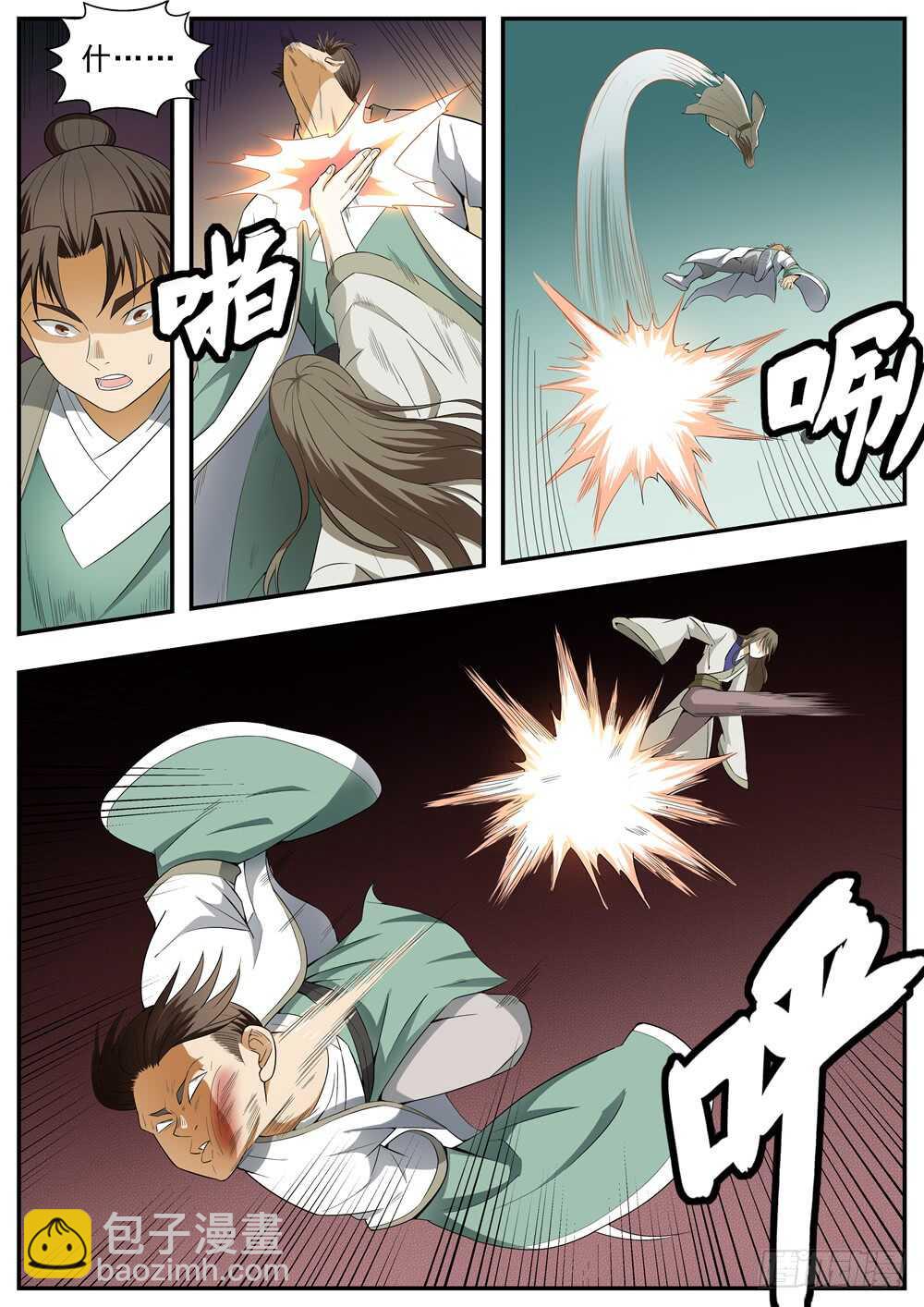第121话13