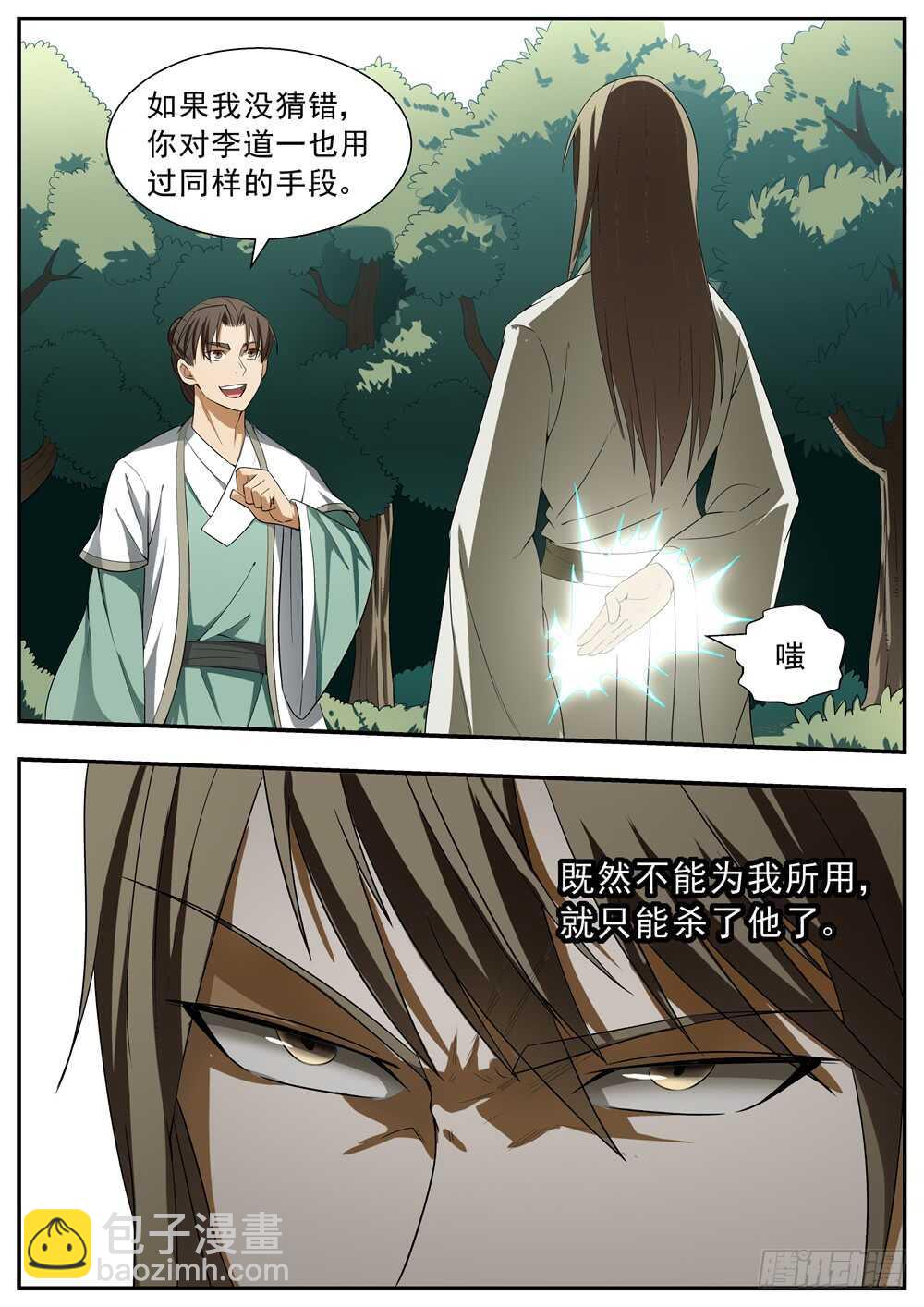 第121话2