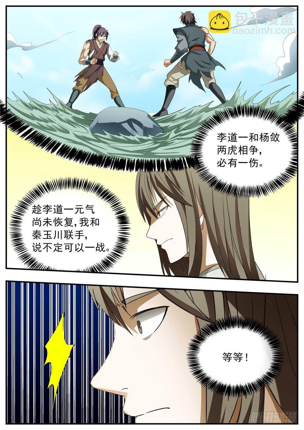 第121话3