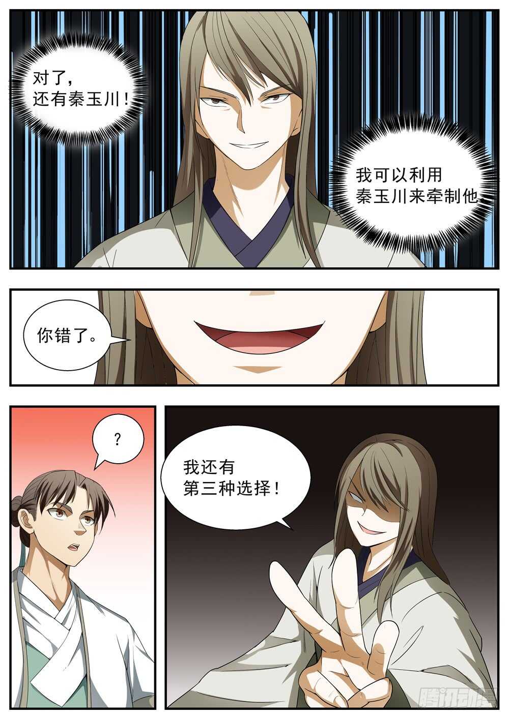 第121话4