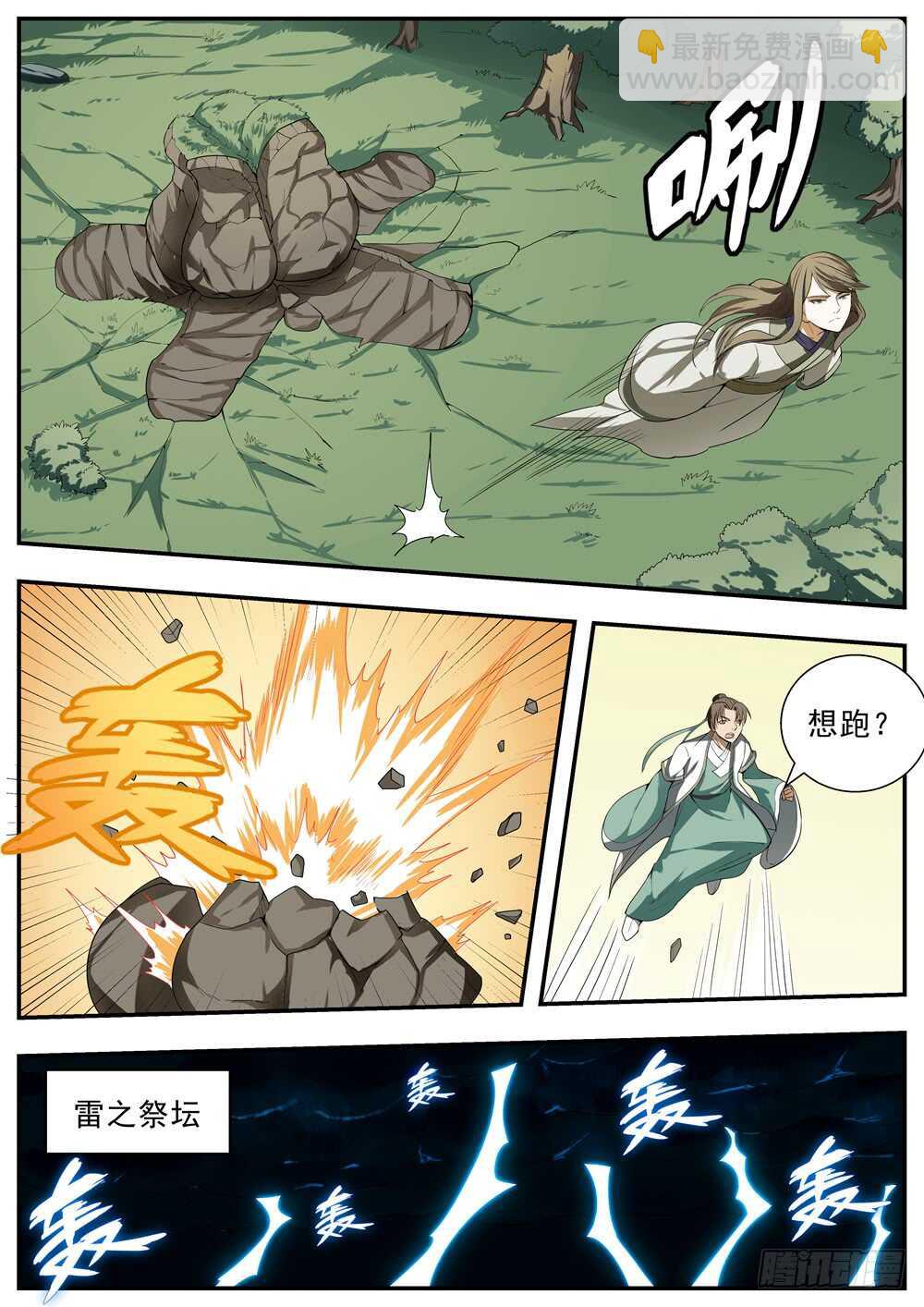 第121话6