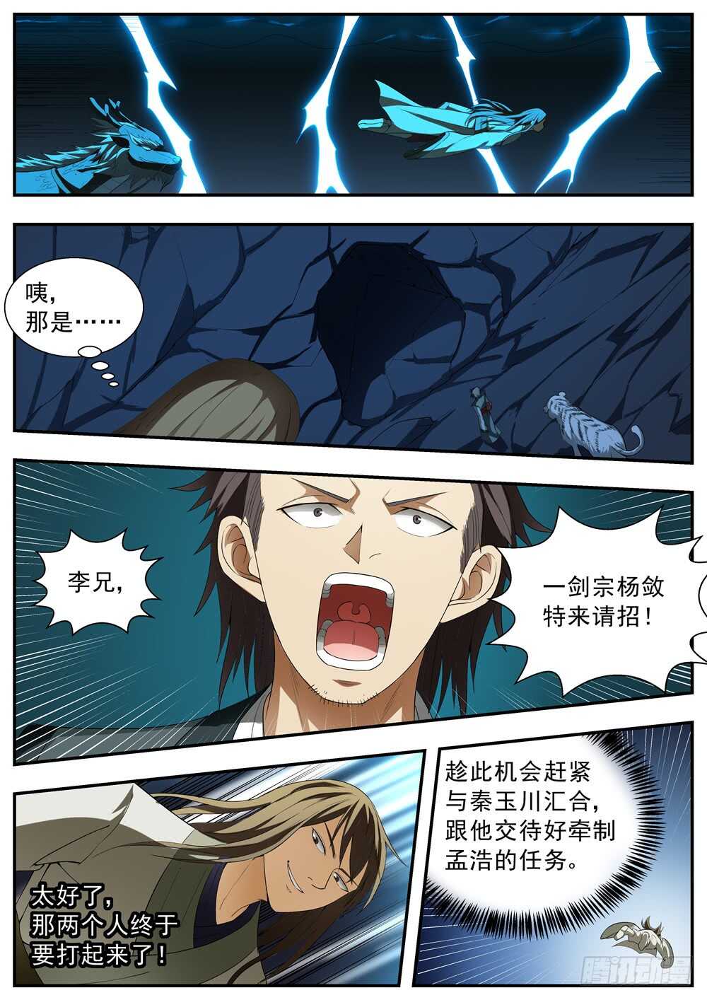 第121话7