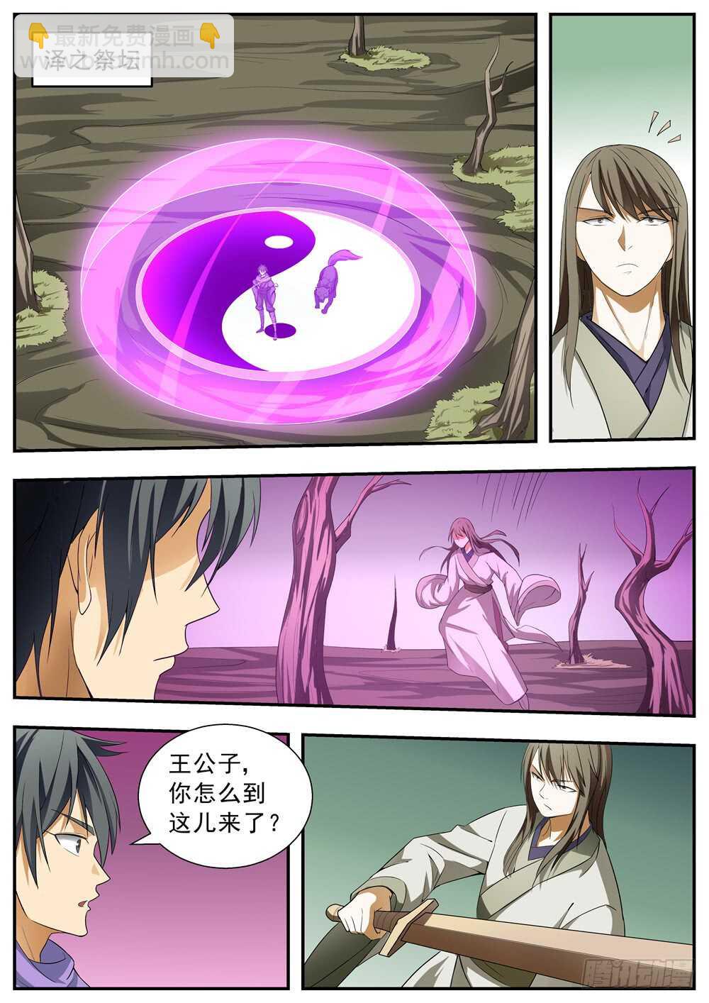 第121话8