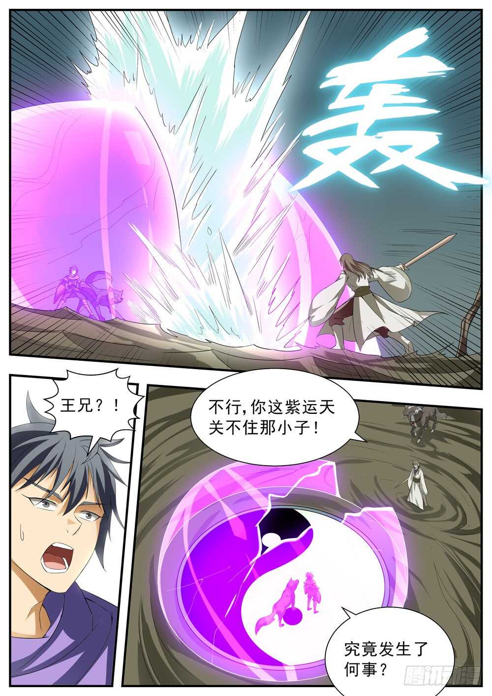 第121话9