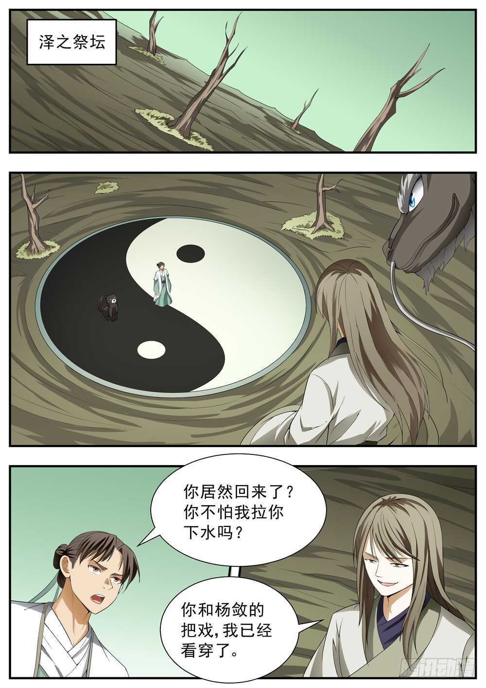第123话1