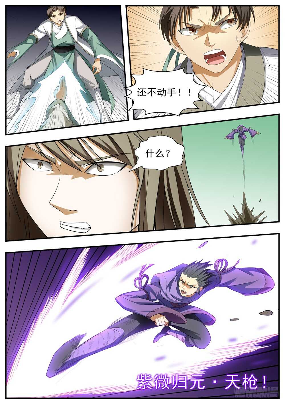 第123话12