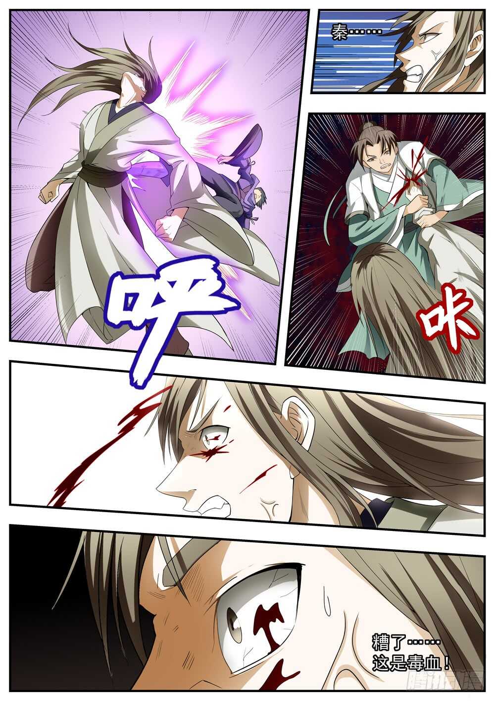 第123话13