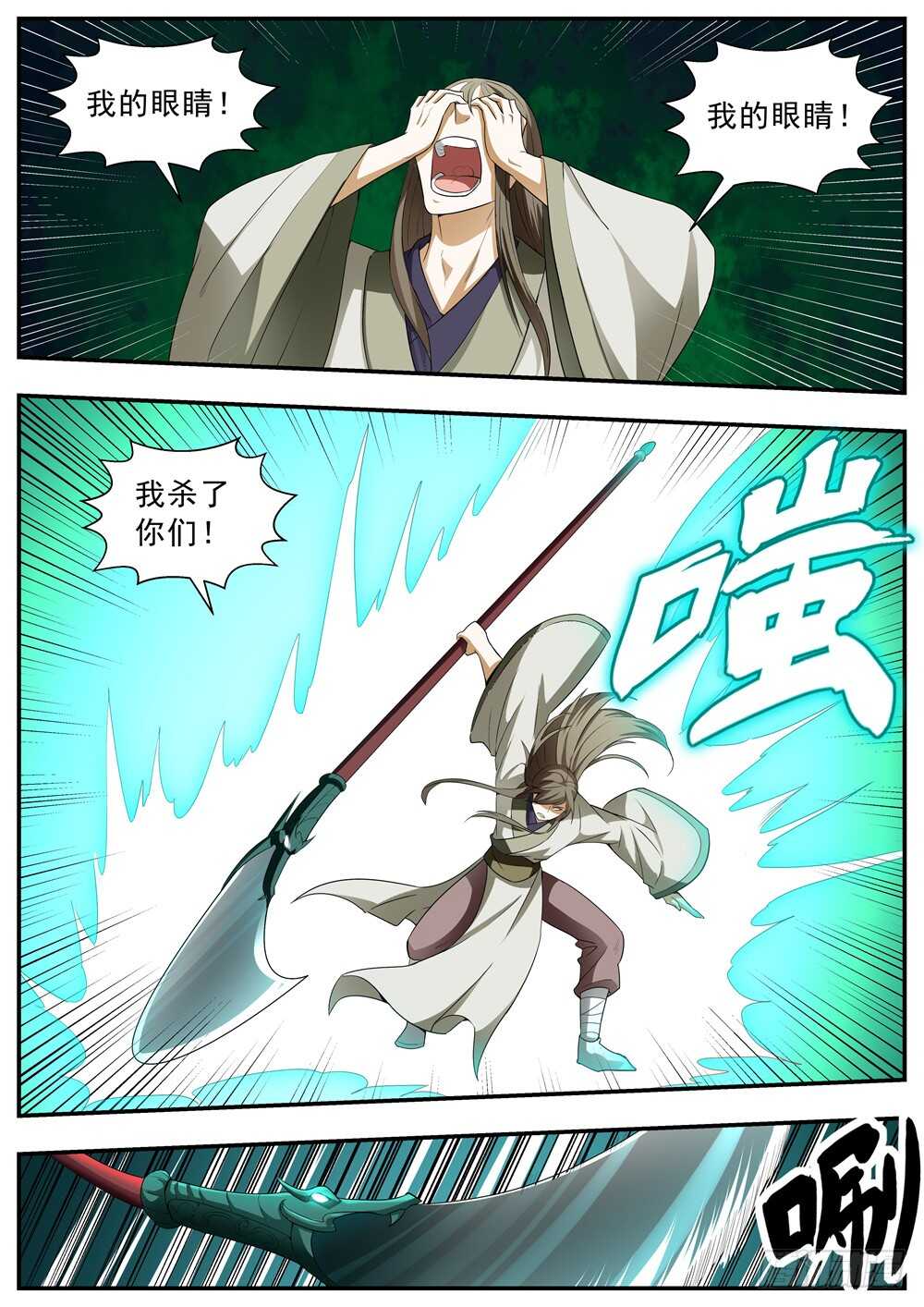 第123话14