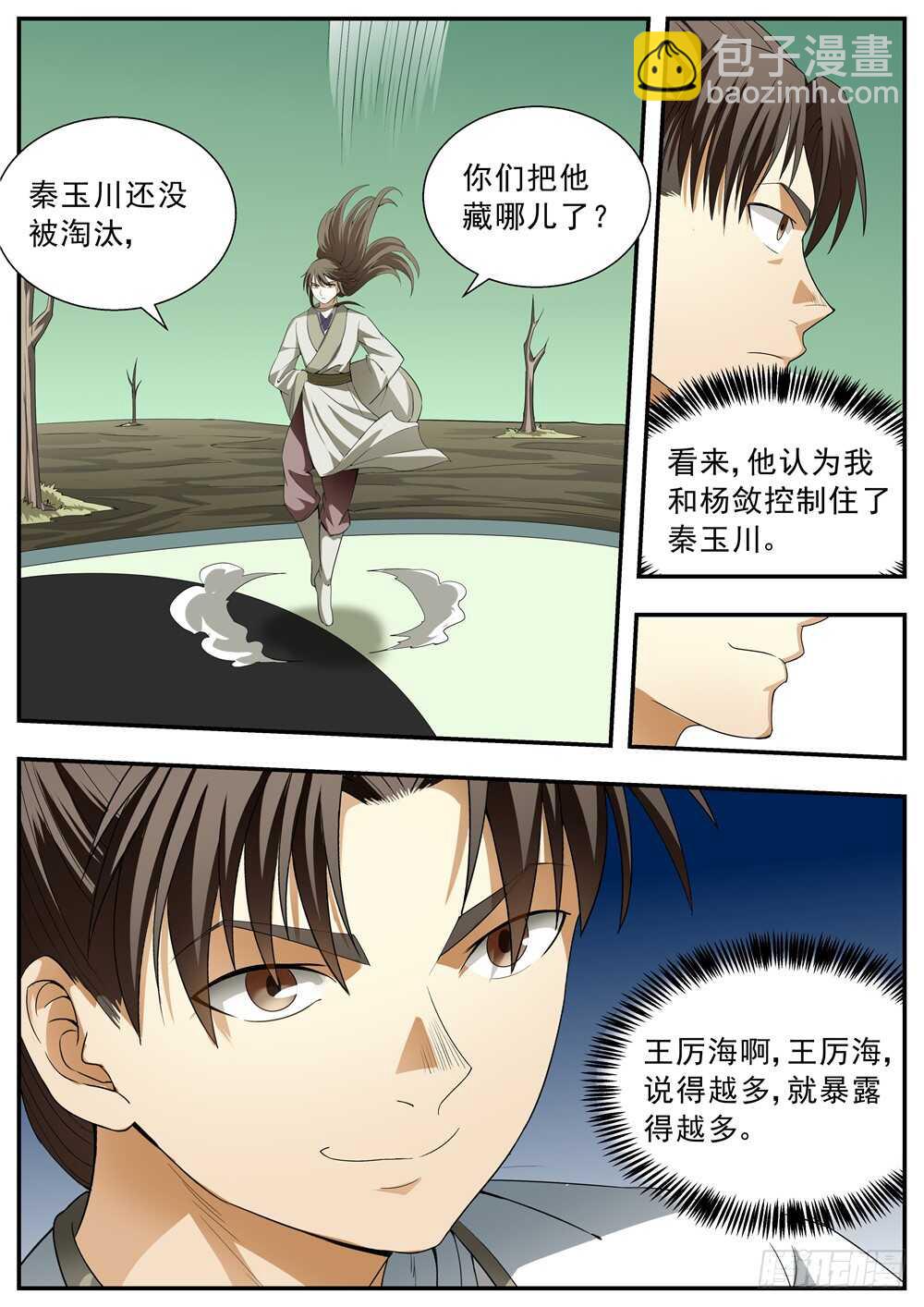 第123话2