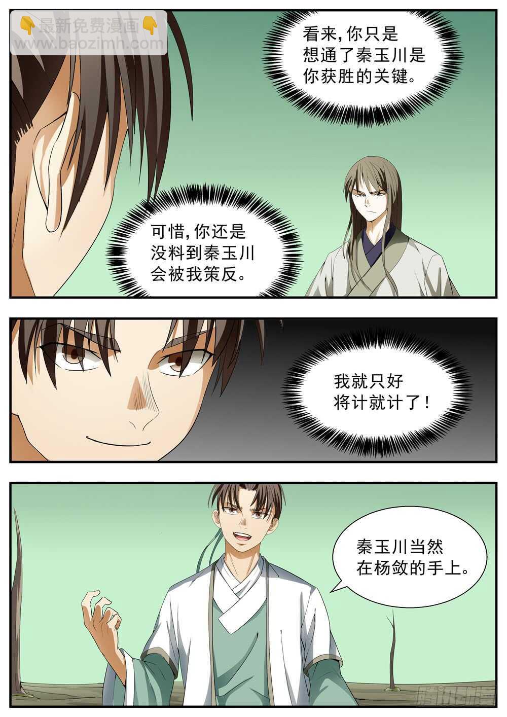 第123话3