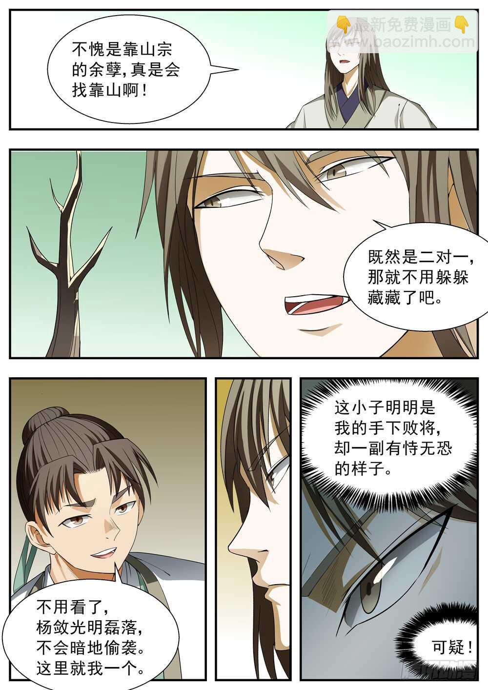 第123话4