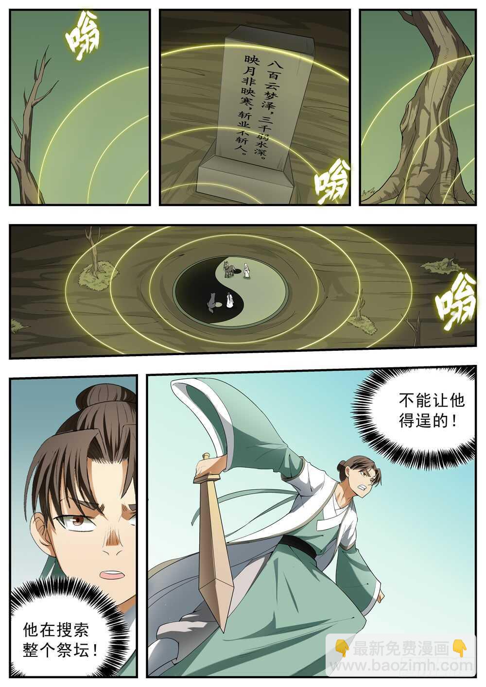 第123话6
