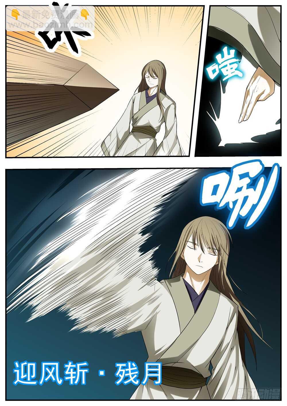 第123话7
